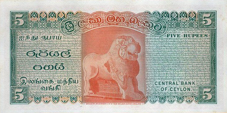 P 75Aa Sri Lanka 5 Rupees Year 1974